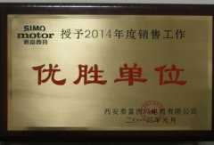 2012年優勝單位稱號